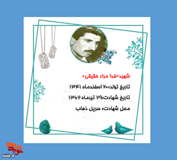 تکاور شجاعی که با نثار جان خود، وفاداری‌اش به اسلام را ثابت کرد