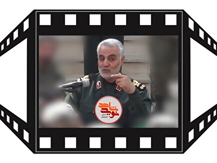 کلیپ | پیامی از حاج‌قاسم برای ایران ۱۴۰۴