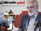 طراحی چهره شهید «محمدمهدی طهرانچی»