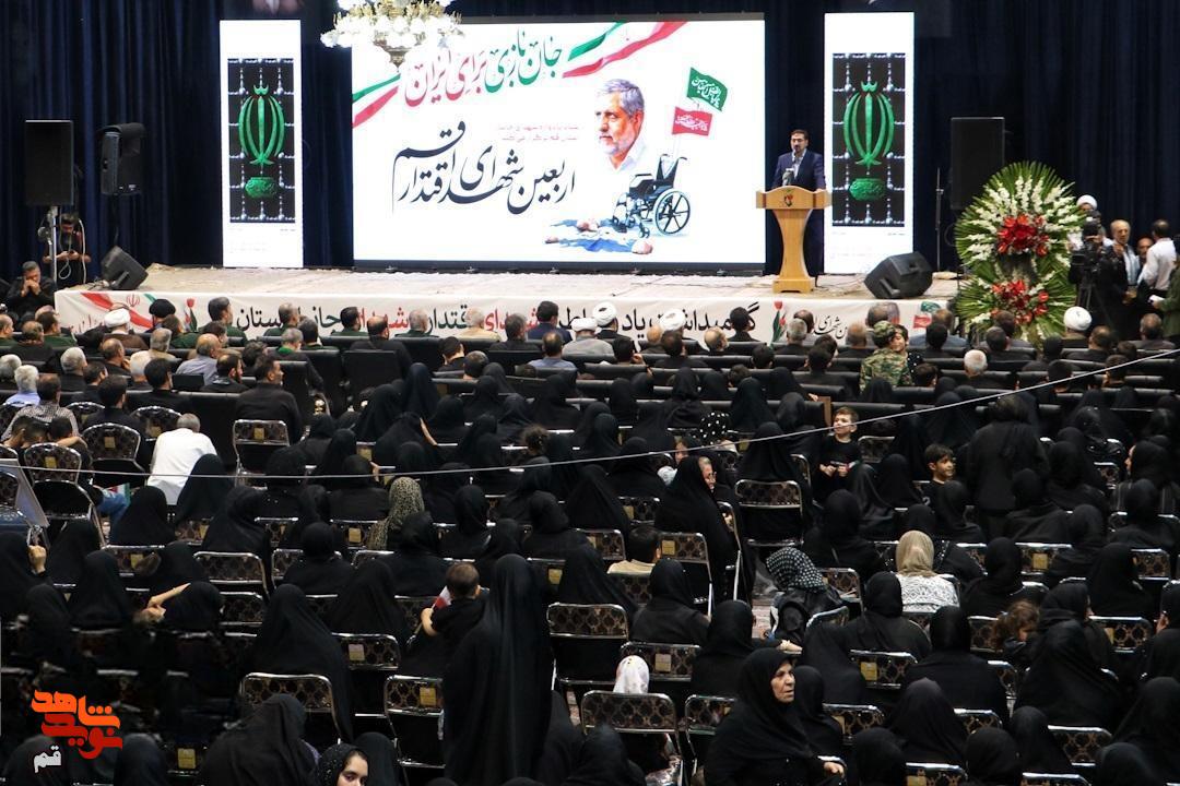 مراسم اربعین شهدای اقتدار در قم برگزار شد