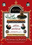 آیین اربعین شهید رمضانعلی چوبداری در شهرستان چهارباغ برگزار می‌شود