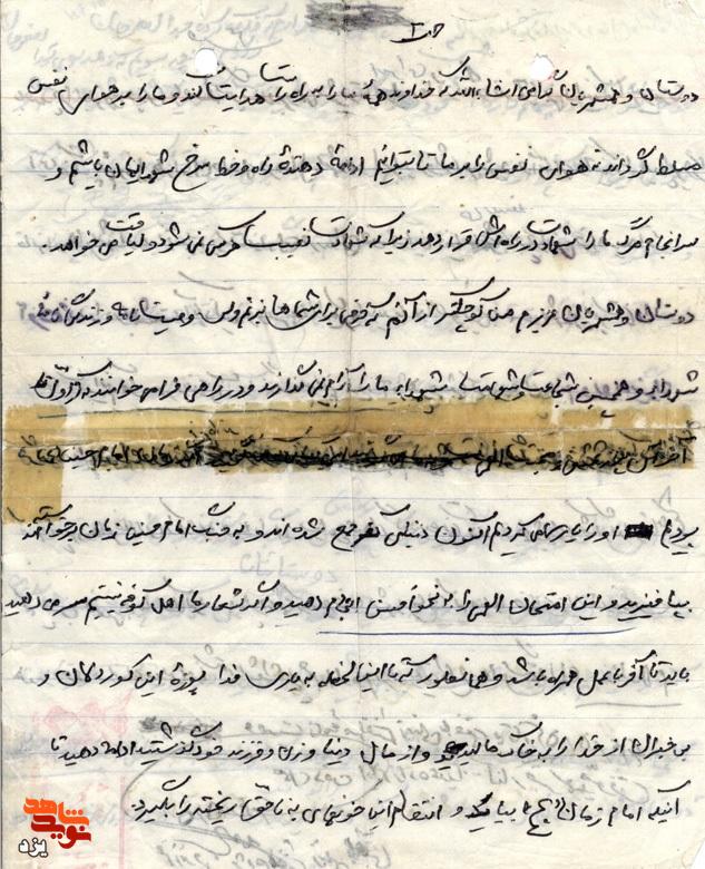 وصیت
