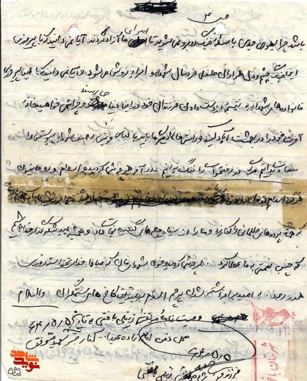 وصیت
