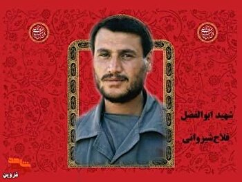 مادر جان  افتخار کن شهید شدم