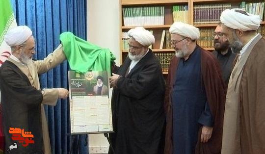 رونمایی از پوستر کنگره بین‌المللی شهید «سید حسن نصرالله» در قم