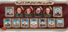 تیزر | مراسم چهلم شهدای اقتدار استان یزد برگزار می شود