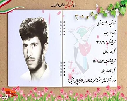 کلیپ / یاد و خاطر شهدای والامقام سوم مرداد ماه استان زنجان گرامی باد