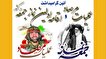 آیین گرامیداشت عملیات مرصاد در آرادان برگزار می‌شود