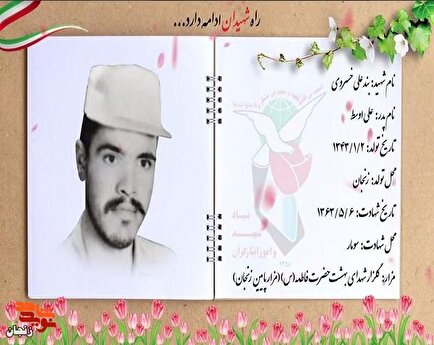 کلیپ / یاد و خاطر شهدای والامقام ششم مرداد ماه استان زنجان گرامی باد