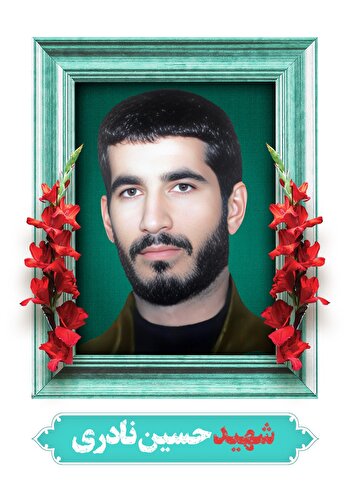 عکس من را به کربلا ببرید و نام من را در آنجا قرائت کنید