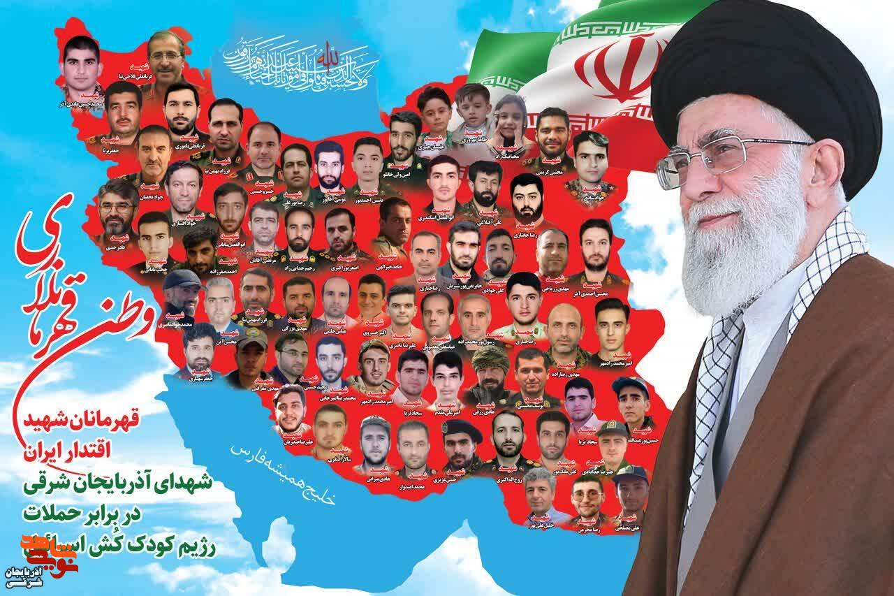 وطن قهرمانلاری