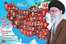 وطن قهرمانلاری