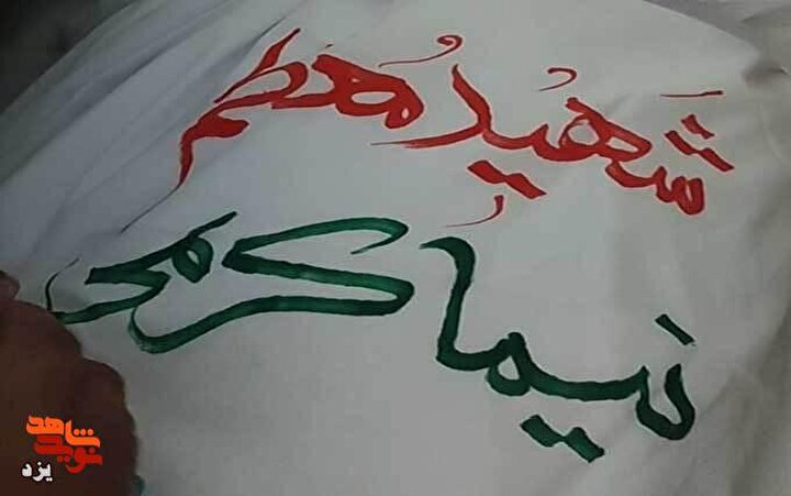 فیلم| آخرین وداع با شهید «نیما کریمی»
