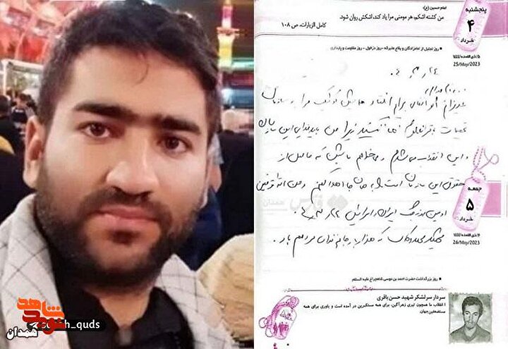 من باید فدایی این سازمان و انقلاب می‌شدم