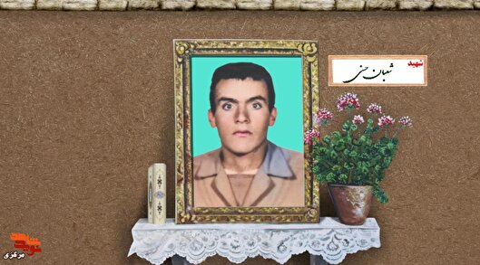 روستازاده‌ای که سومار را سنگر غیرت کرد