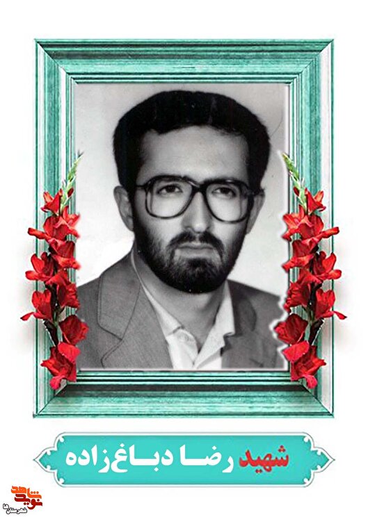 نگاهی به حیات طیبه شهید کارمند «رضا دباغ زاده»