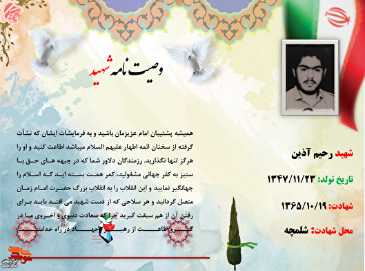 همیشه پشتیبان امام عزیزمان باشید