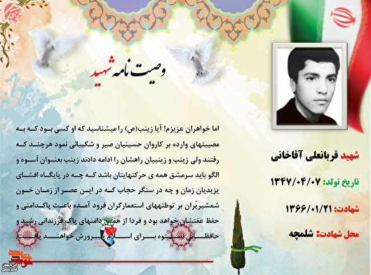 زینب (س) به‌عنوان اُسوه و الگو باید سرمشق همه‌ی حرکتهایتان باشد