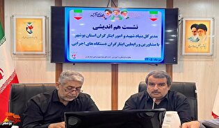 تکریم خانواده شهدا، شاخص اصلی ارزیابی عملکرد مدیران...