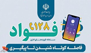 اولویت بنیاد شهید بوشهر در اجرای طرح نظارتی «فواد...