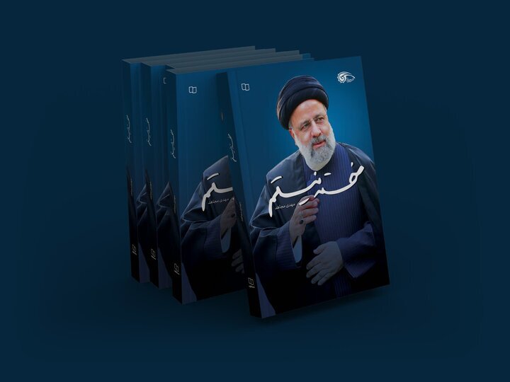 «خسته نیستم»؛ پشت پرده هزار روز مدیریت جهادی