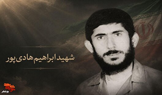 وصیت شهید هادی‌ پور به ملت و مسئولان