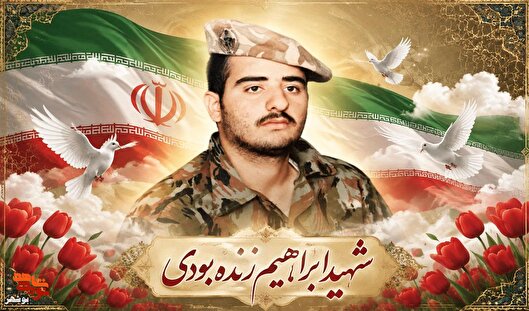آخرین پیام شهید ابراهیم زنده بودی به خانواده: برای حسین (ع) گریه کنید، نه برای من