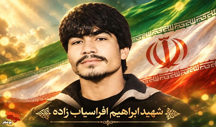 تصاویری از حماسه شهید ابراهیم افراسیاب‌زاده