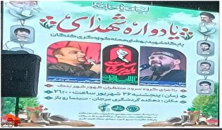 طنین حماسه و ایثار در ساحل خلیج فارس
