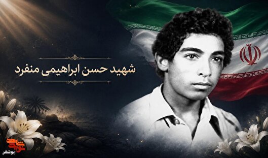 کارمند شیلات بوشهر، فرمانده تشنه لب عین خوش...