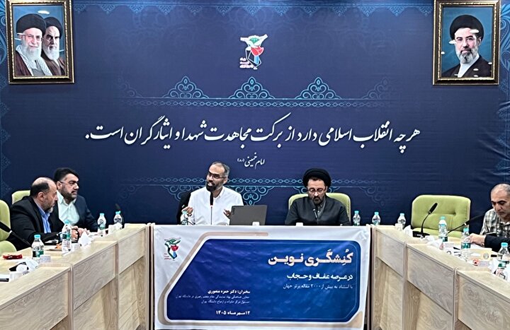بررسی ابعاد کنشگری نوین در عرصه عفاف و حجاب با استناد به ۲ هزار مقاله برتر جهان