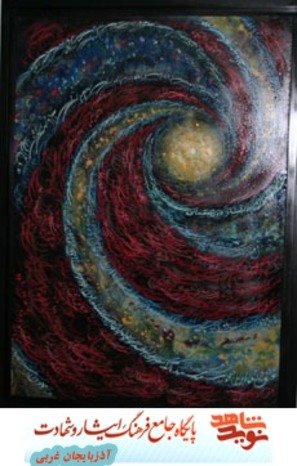 اثر جعفر علی سروی