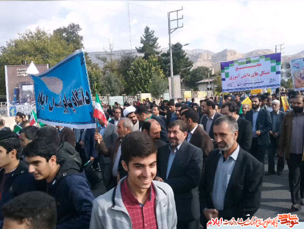 راهپیمایی سیزده آبان در شهر ایلام