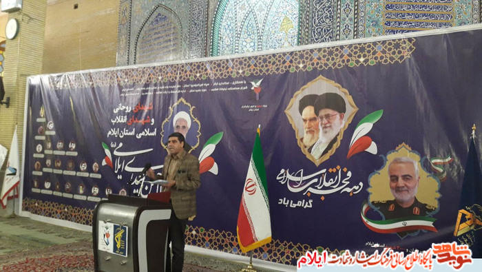 یادواره مرحوم آیت الله حیدری ایلامی، شهدای روحانی و شهدای انقلاب