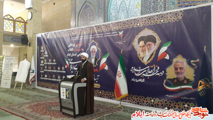 یادواره مرحوم آیت الله حیدری ایلامی، شهدای روحانی و شهدای انقلاب