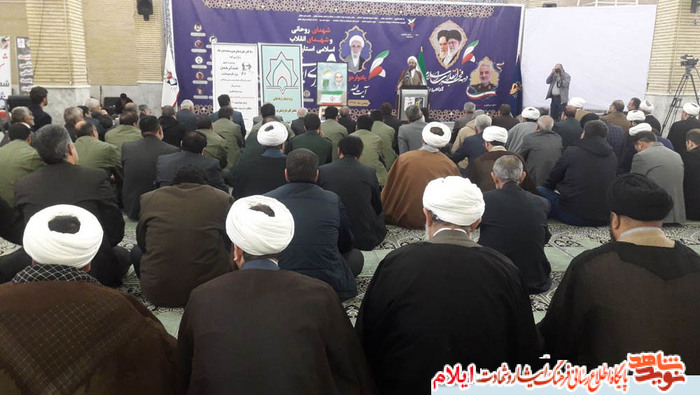 یادواره مرحوم آیت الله حیدری ایلامی، شهدای روحانی و شهدای انقلاب