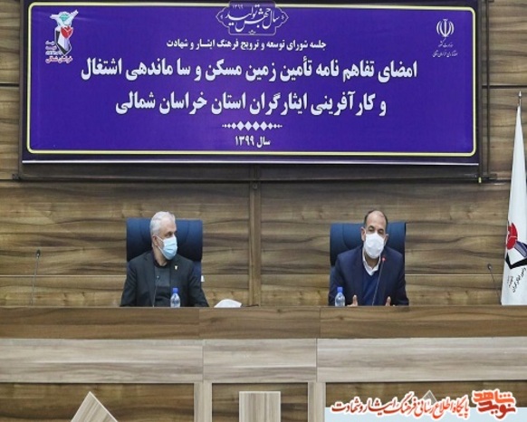 جلسه فرهنگ ایثارو شهادت 