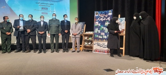 کنگره بزرگداشت ۱۷ هزار شهید، جانباز و آزاده زن - سمنان هشتم بهمن ۹۹