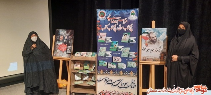 کنگره بزرگداشت ۱۷ هزار شهید، جانباز و آزاده زن - سمنان هشتم بهمن ۹۹
