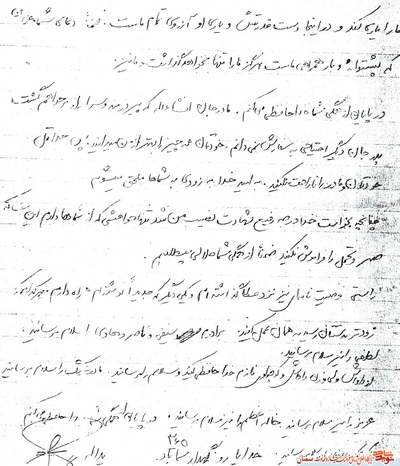 دست‌نوشته شهید یدالله شهاب 