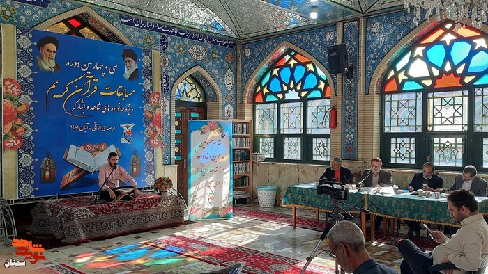 سی و چهارمین دوره مسابقات قرآن کریم ویژه خانوادههای معزز شاهد و ایثارگر - جمعه بیستم آبان ماه ۱۴۰۱ امامزاده یحیی (ع) سمنان