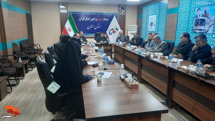 جلسه هماندیشی کارگروه ایثارگران و پیشکسوتان دفاع مقدس - دوشنبه بیست و یکم آذر ۱۴۰۱ سالن سید محسن سیادتی بنیاد شهید و امور ایثارگران استان سمنان