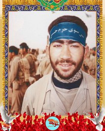 شهید اسماعیل جمال
