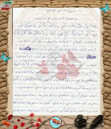 دست‌نوشته شهید فتح‌الله نوروزی