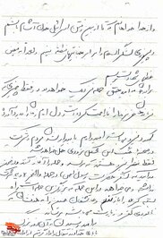 دست‌خط نامهِ شهید «مظفر هداوند» 