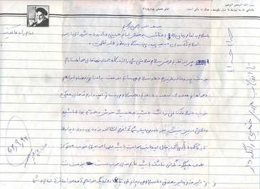  دست‌نوشتهِ نامهِ شهید «حسن کارشکی» 