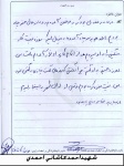خاطره
