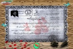 اسناد
