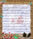دست نوشته