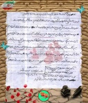 دست نوشته